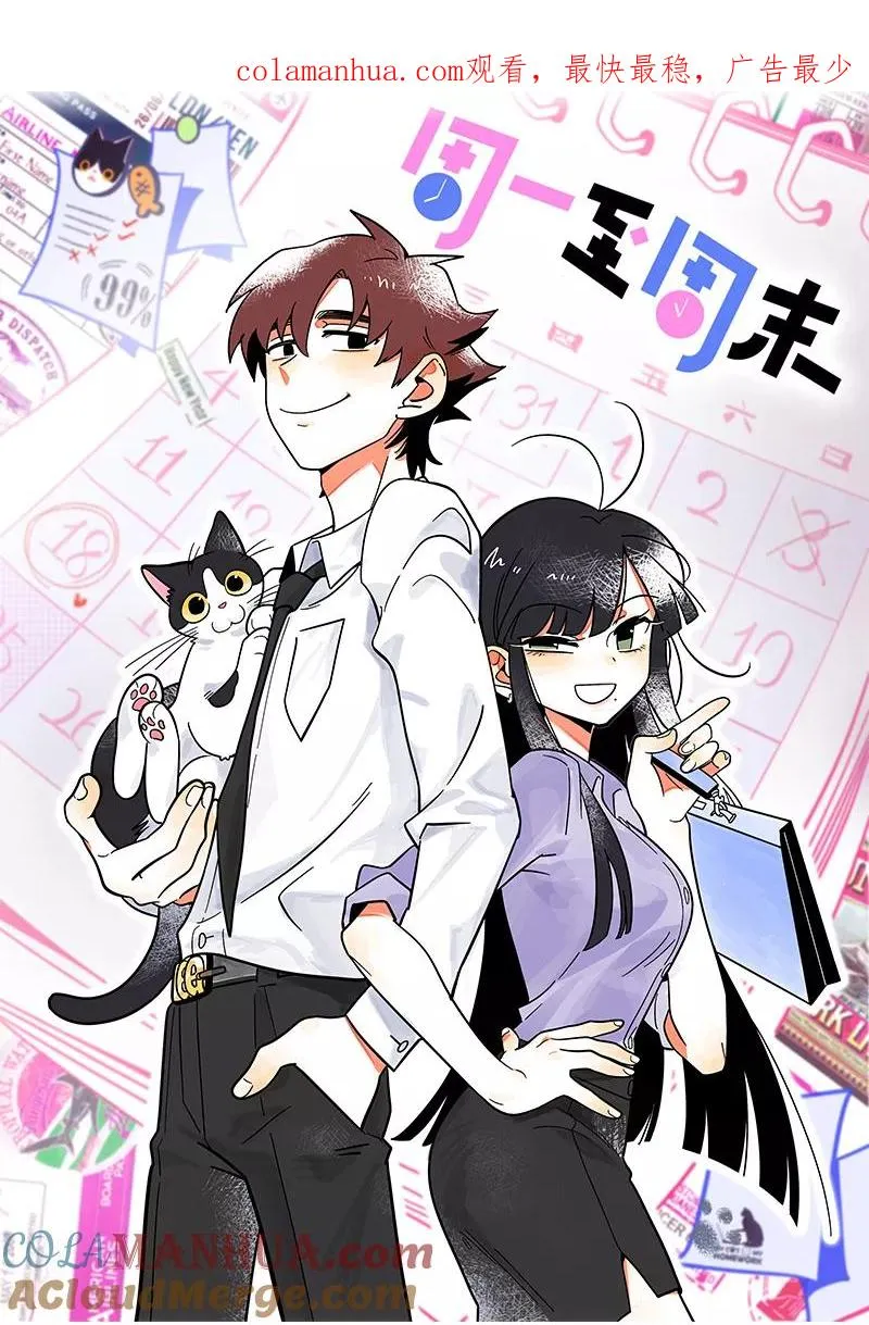 第15话 人生不是一场考试0