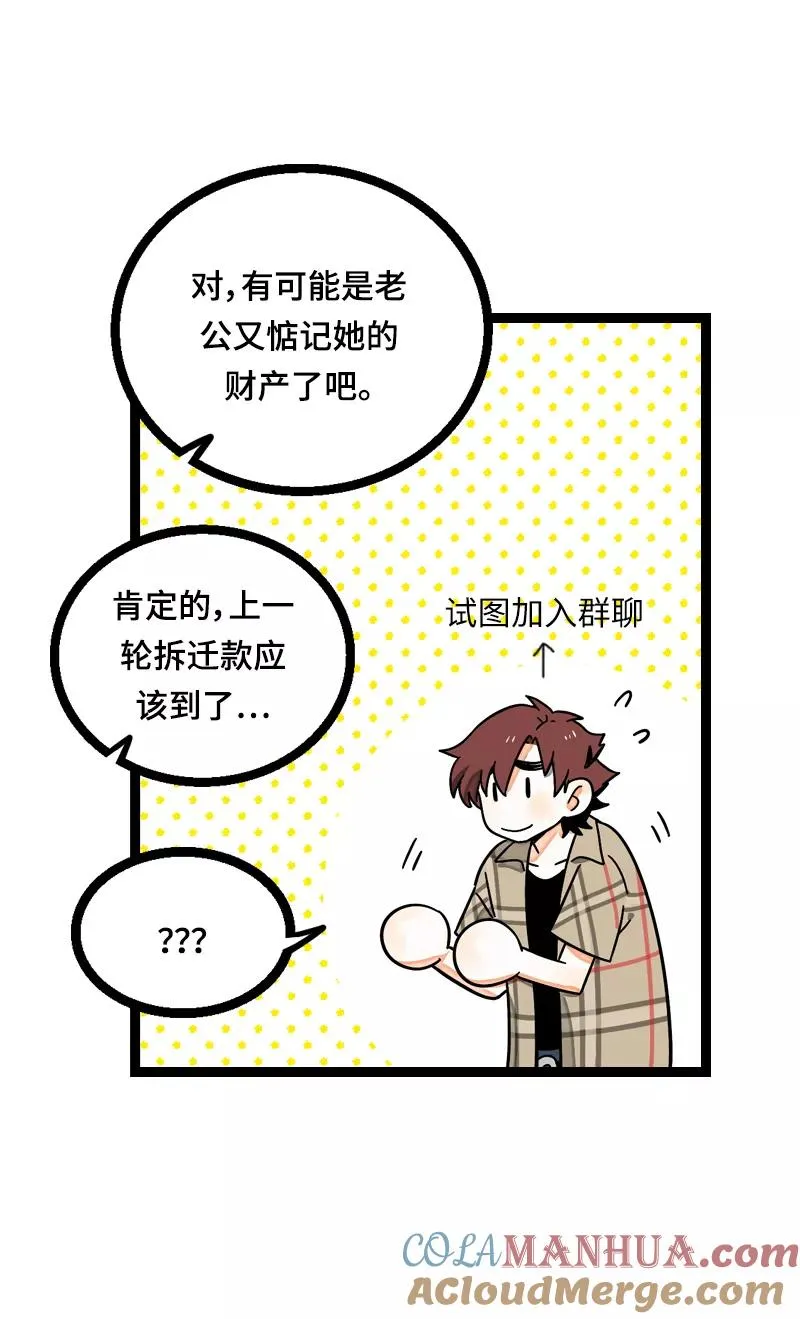 第21话 每个月总有那么几天18