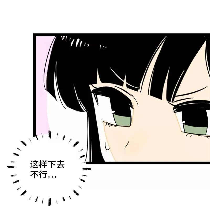 第136话 总经理的秘密8