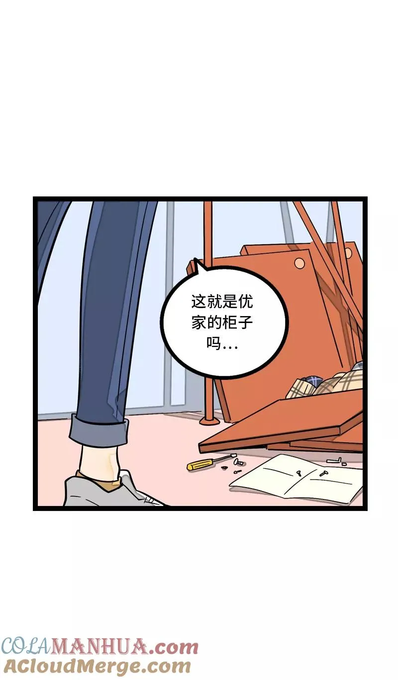 第10话 叫我的名字就好33