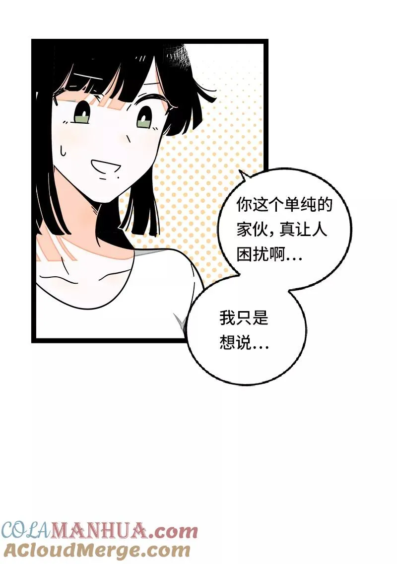第54话 倒打一耙24