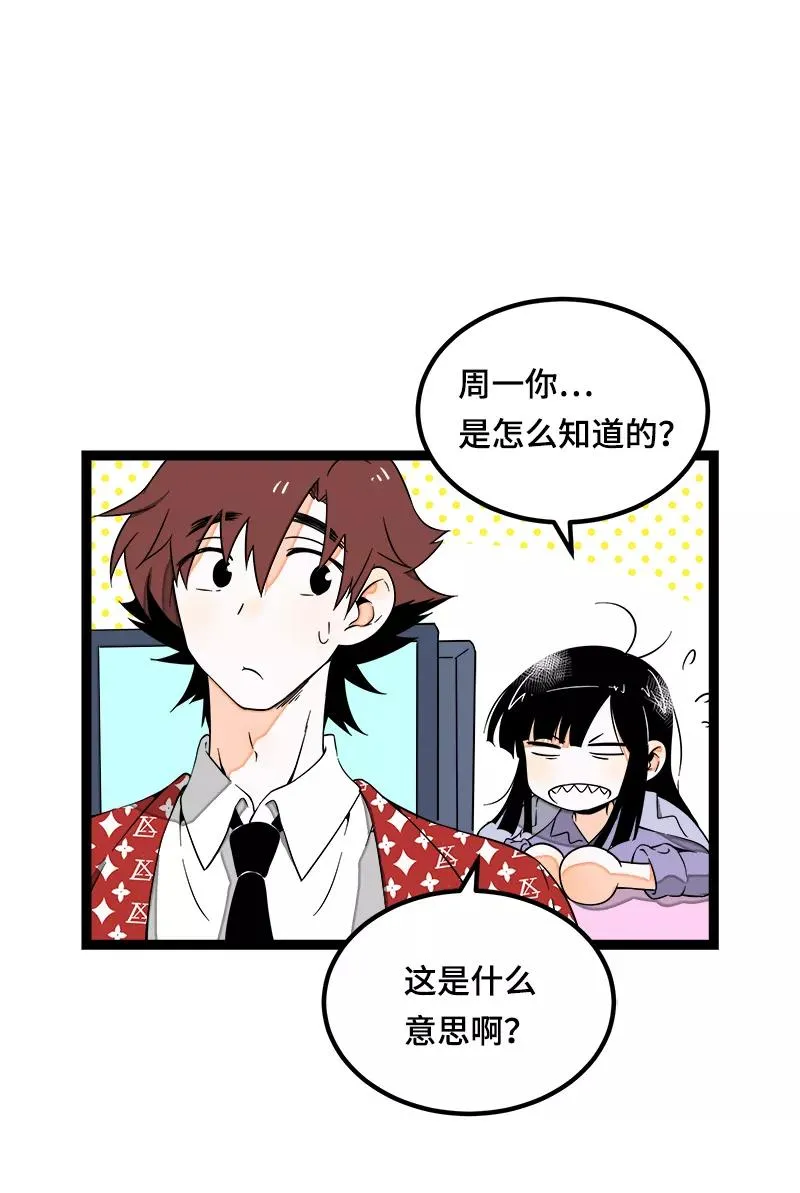 第38话 意想不到的一面16