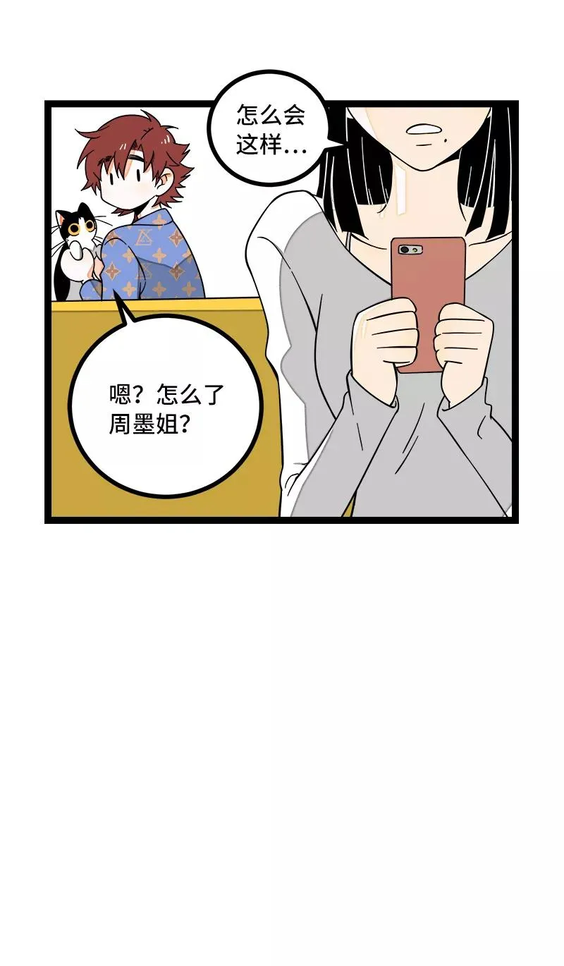 第50话 网络暴力（上）40