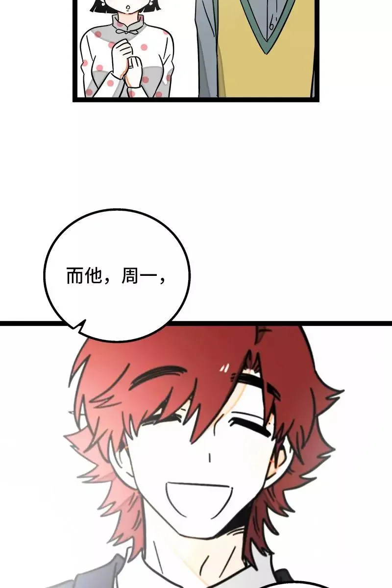 第95话 珍贵的宝藏44