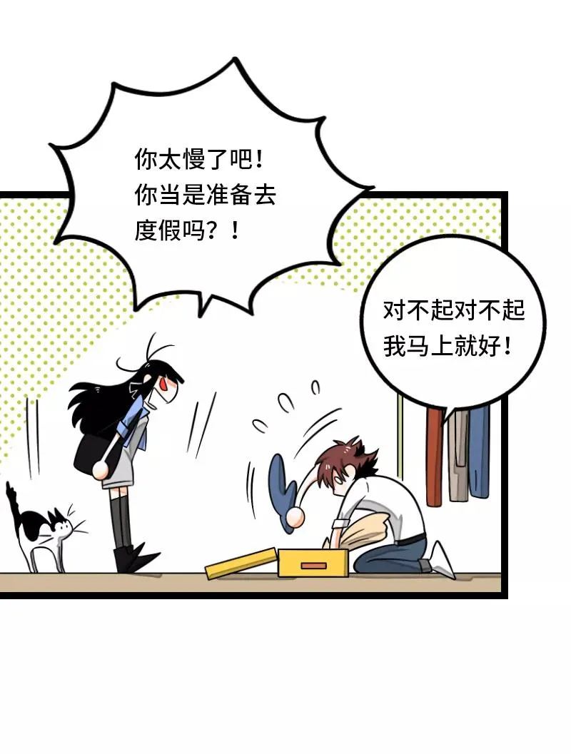 第34话 突发！临时出差29