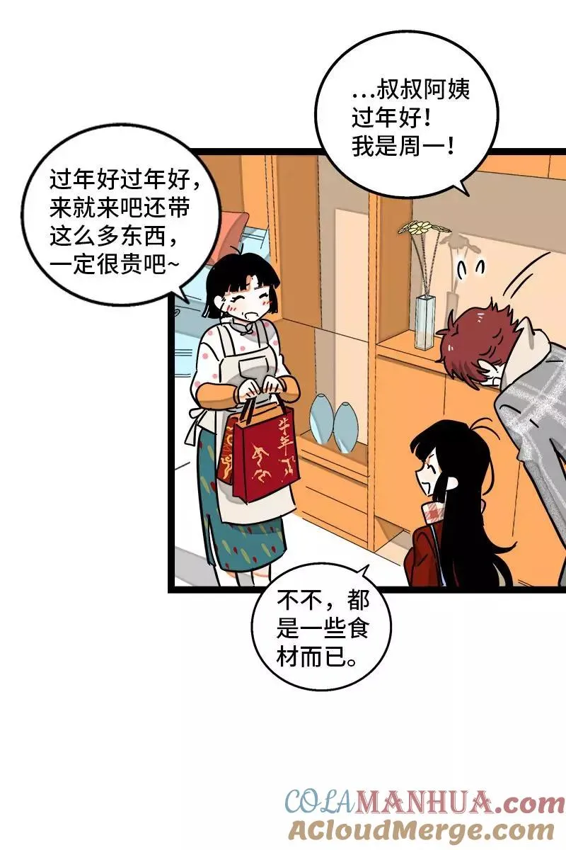 第95话 珍贵的宝藏15