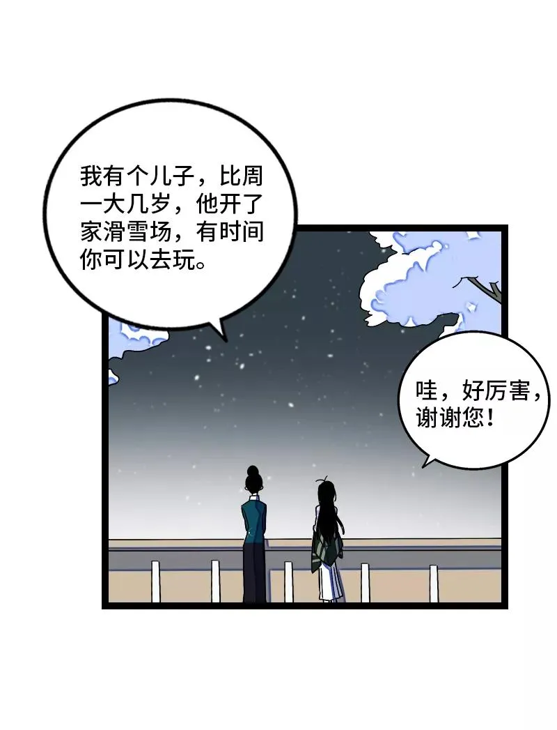 第143话 事与愿违35