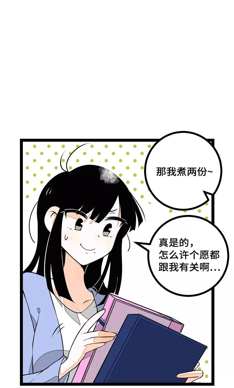 第41话 关于你38