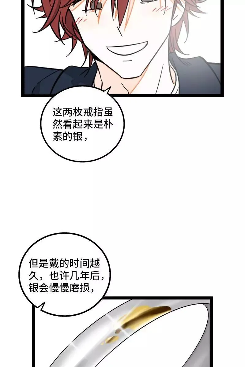 第130话 定情戒指25