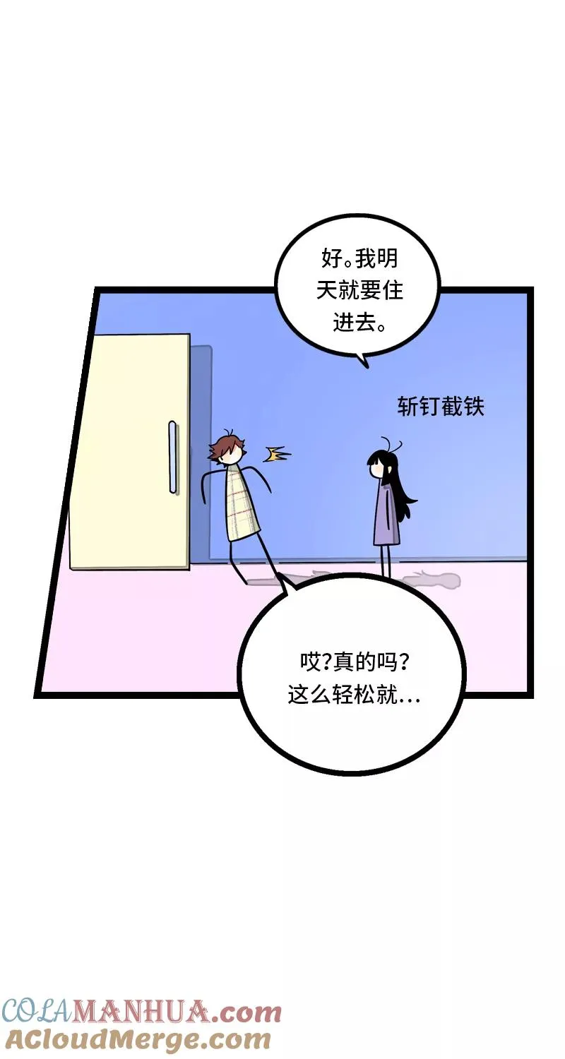 第9话 公平38