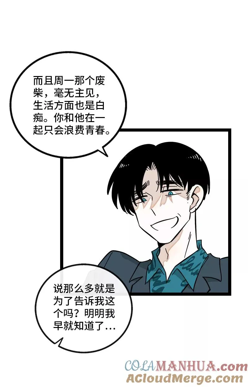 第145话 婚姻失败者24