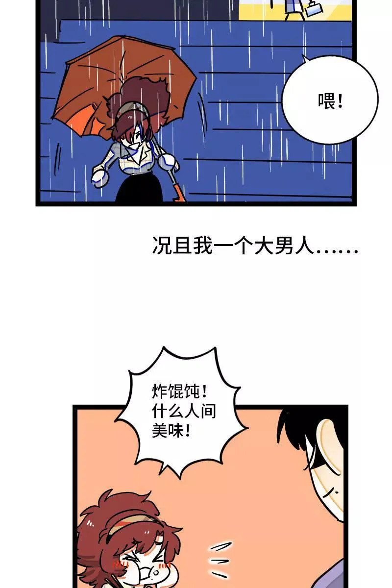 第101话 你相信一见钟情吗23