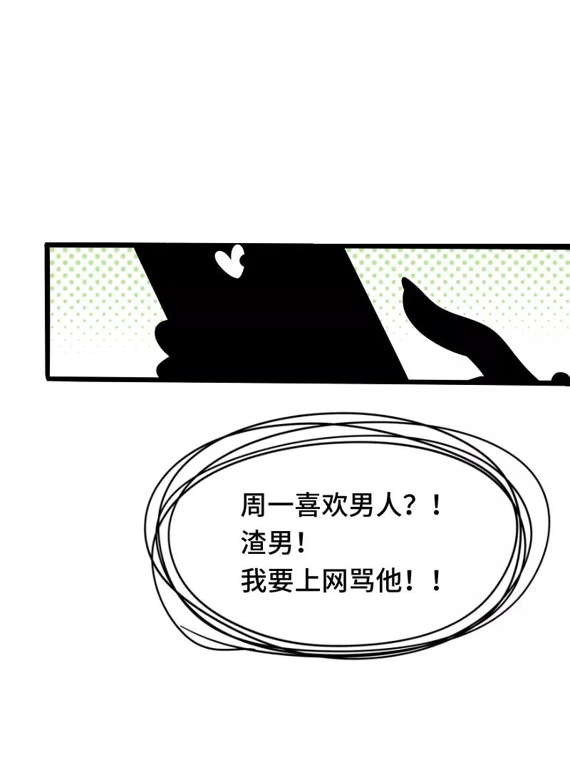 第56话 舆论43
