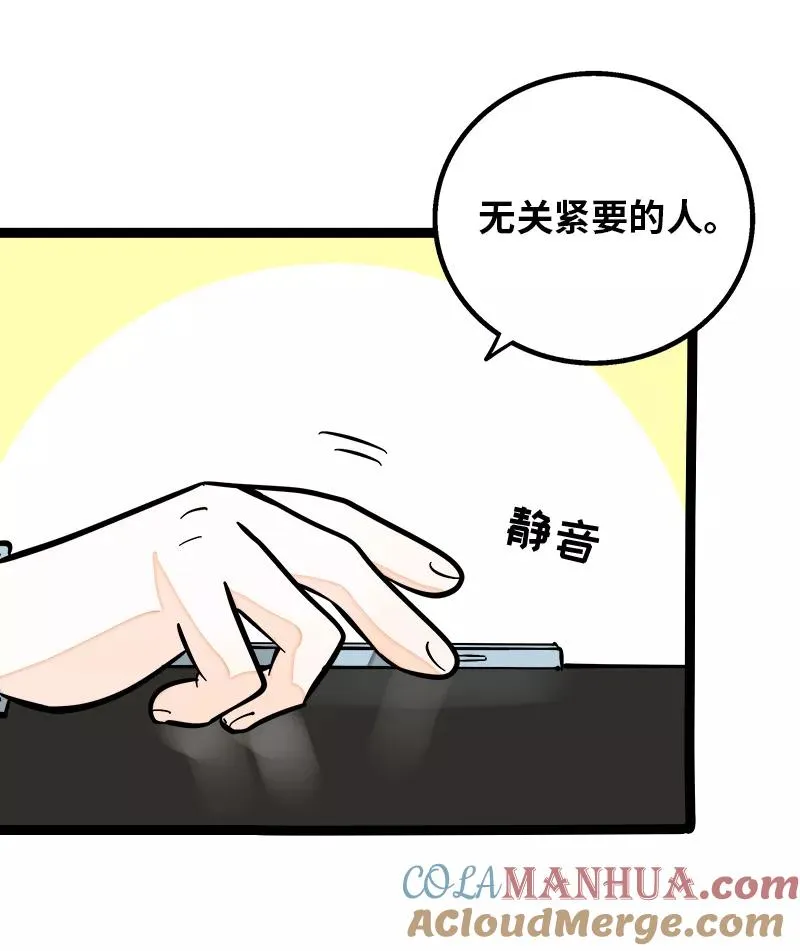 第137话 失败的圣诞节21
