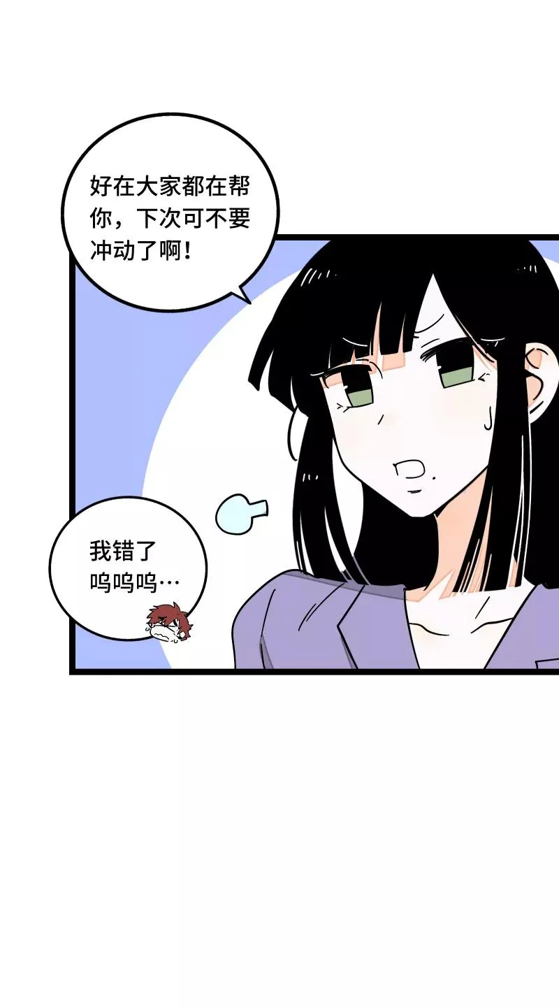 第60话 因祸得福5