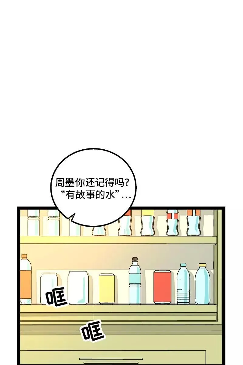 第79话 命运的安排2