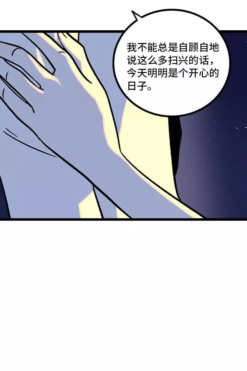 第78话 男朋友&amp;女朋友38