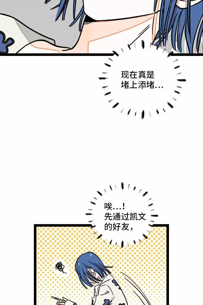 第109话 意想不到的帅哥13