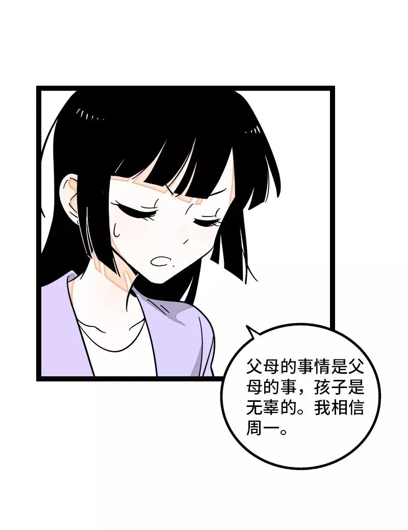 第145话 婚姻失败者25