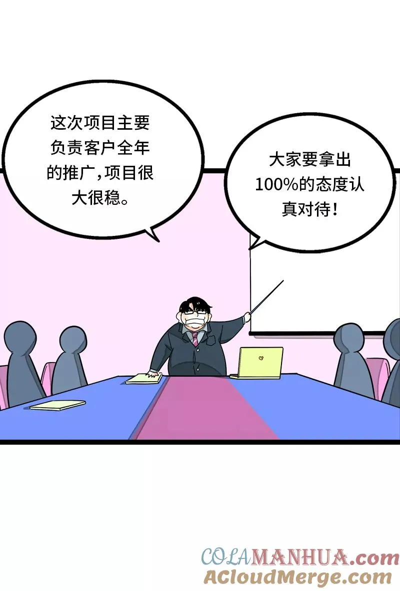第28话 差别对待3