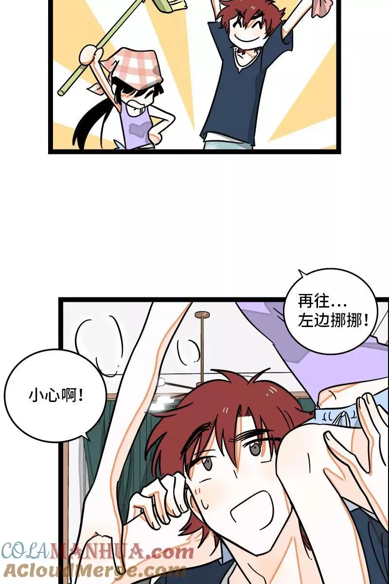 第111话 躺平的同居生活28