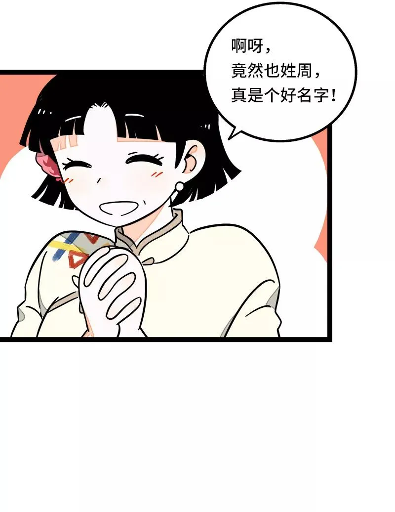 第64话 AA制19