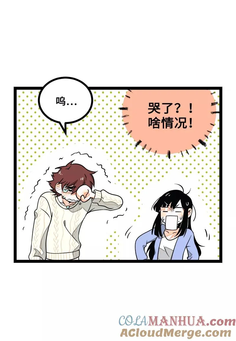 第41话 关于你3