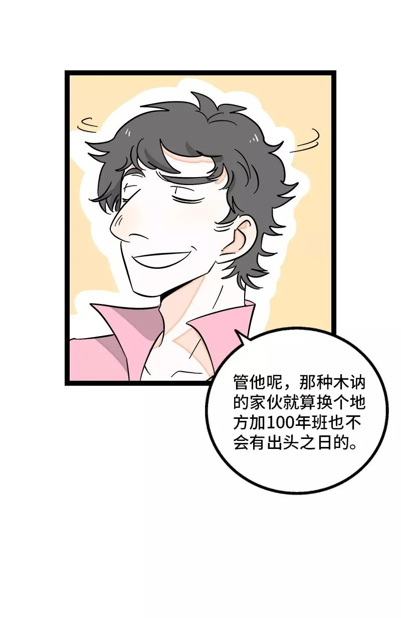 第136话 总经理的秘密31