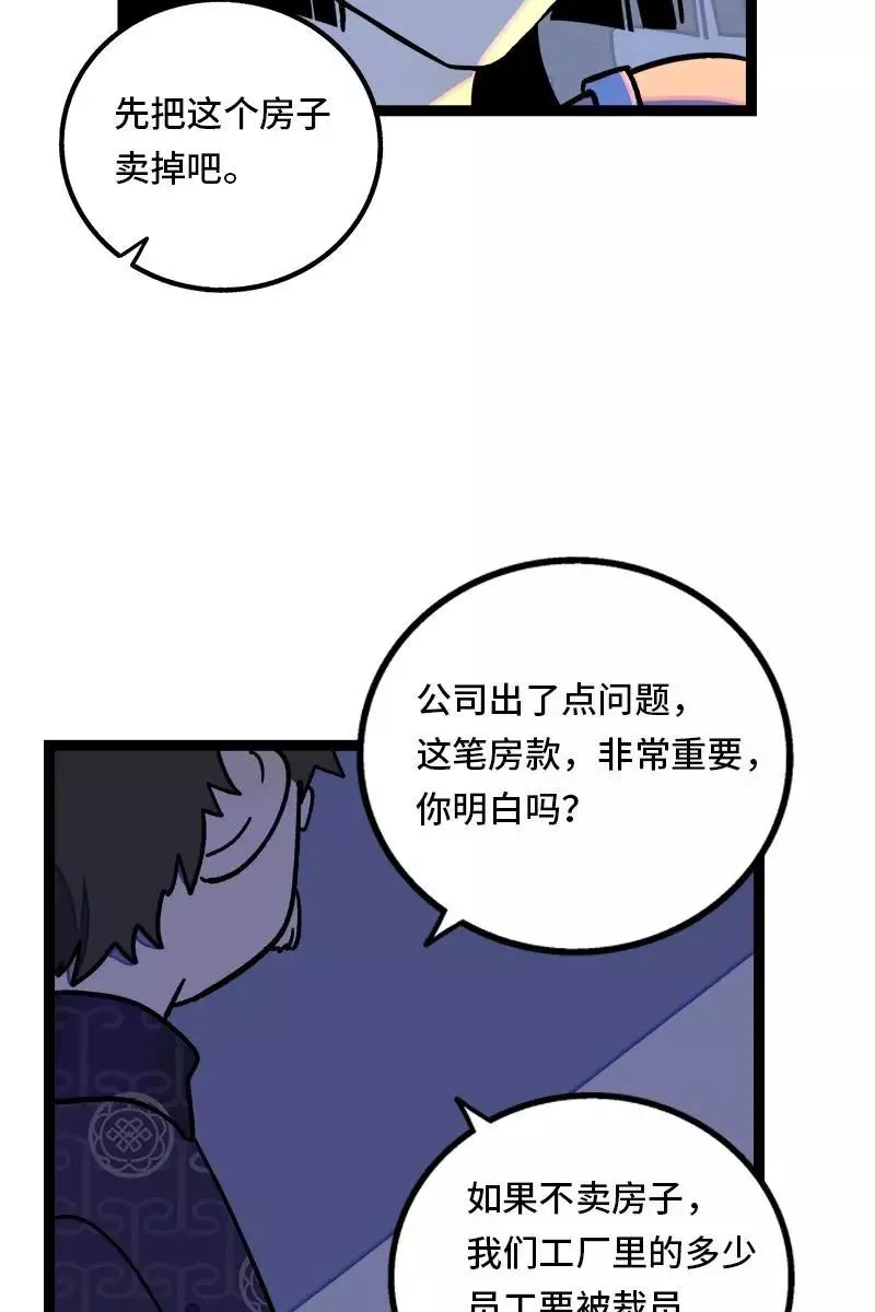 第74话 距离33