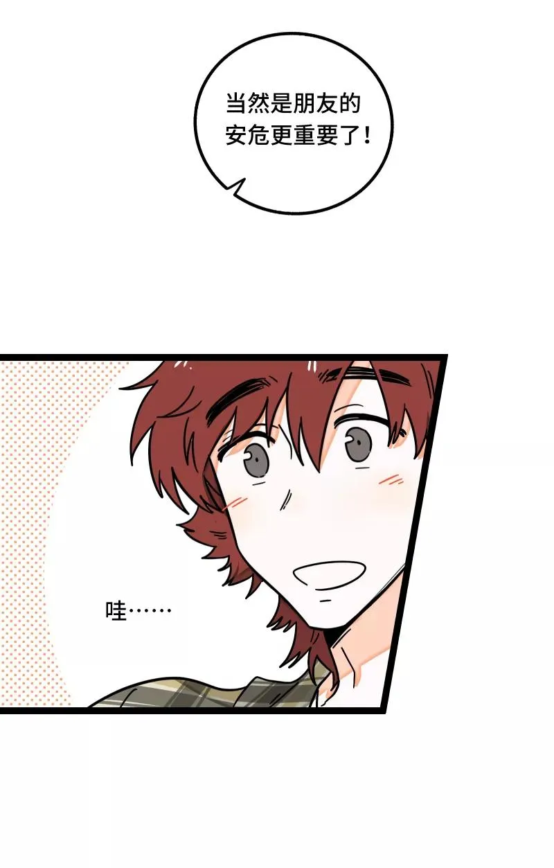 第54话 倒打一耙34