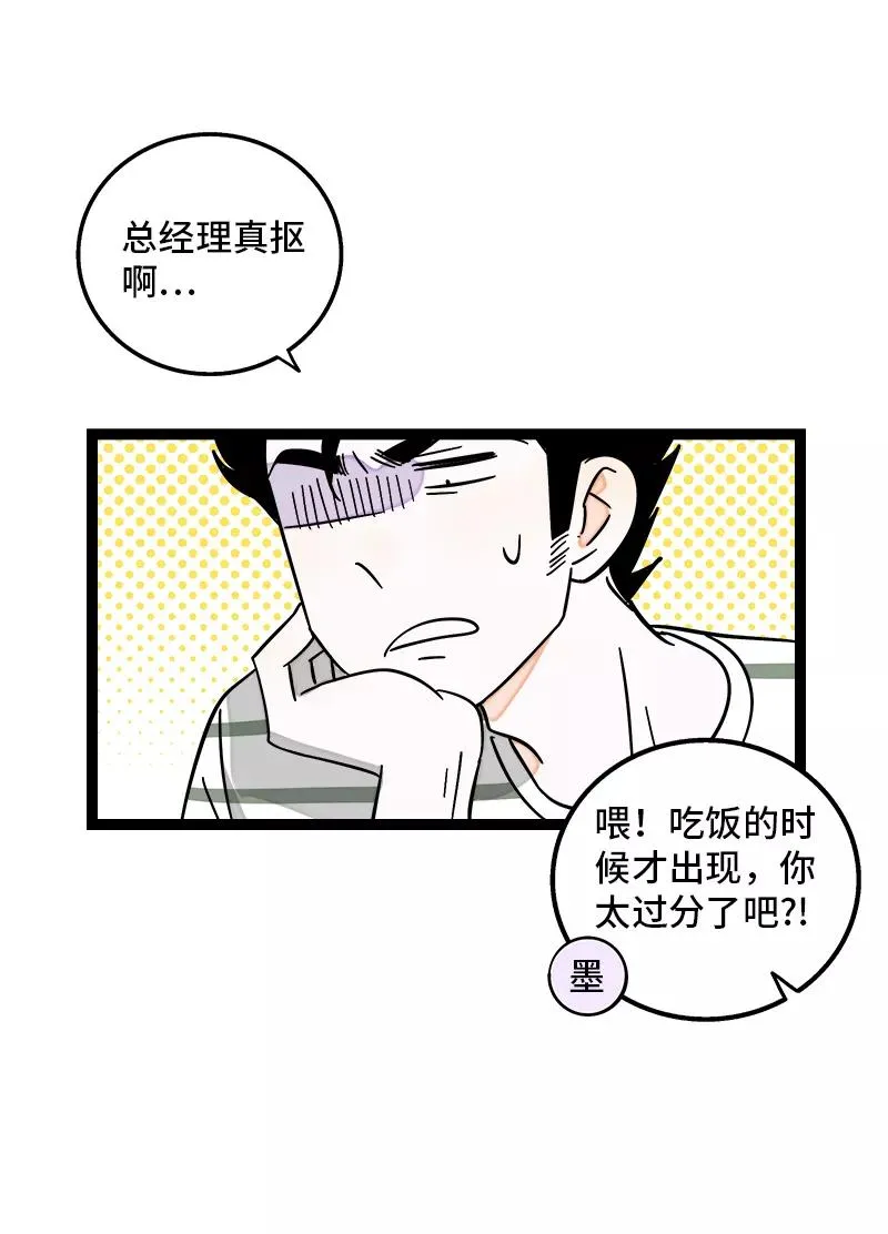 第158话 开工大吉26