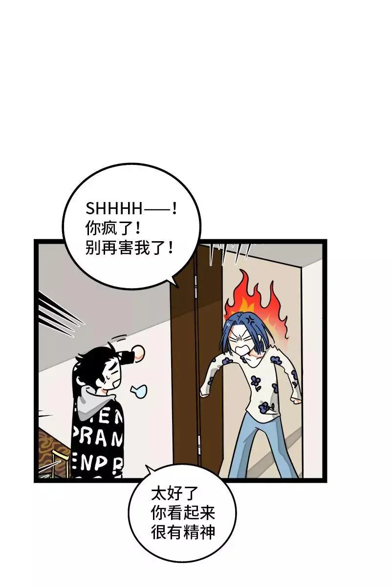 第109话 意想不到的帅哥16