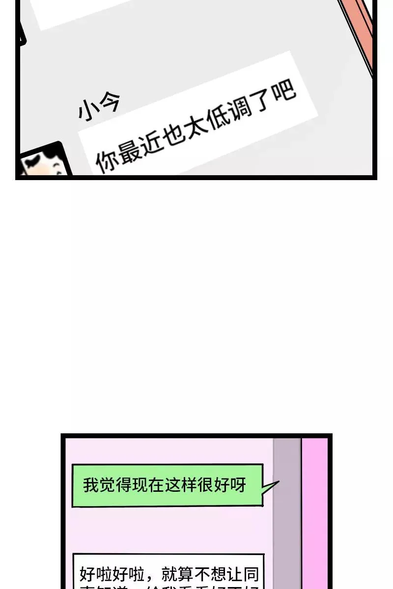 第82话 属于你的秋天19