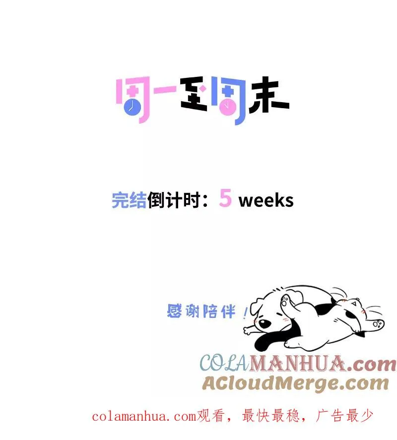 第166话 休息一下，爱人们48
