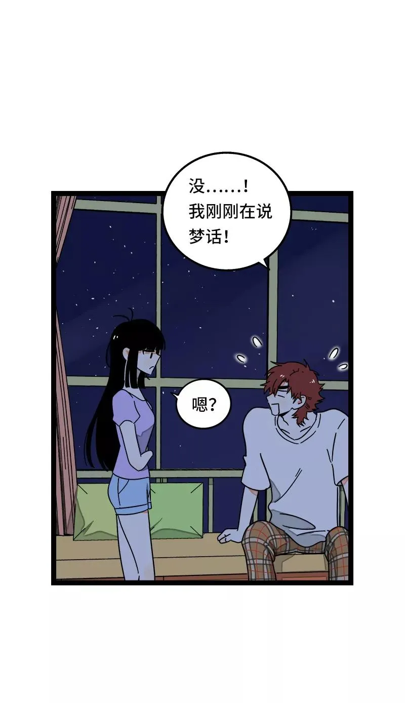 第64话 AA制23