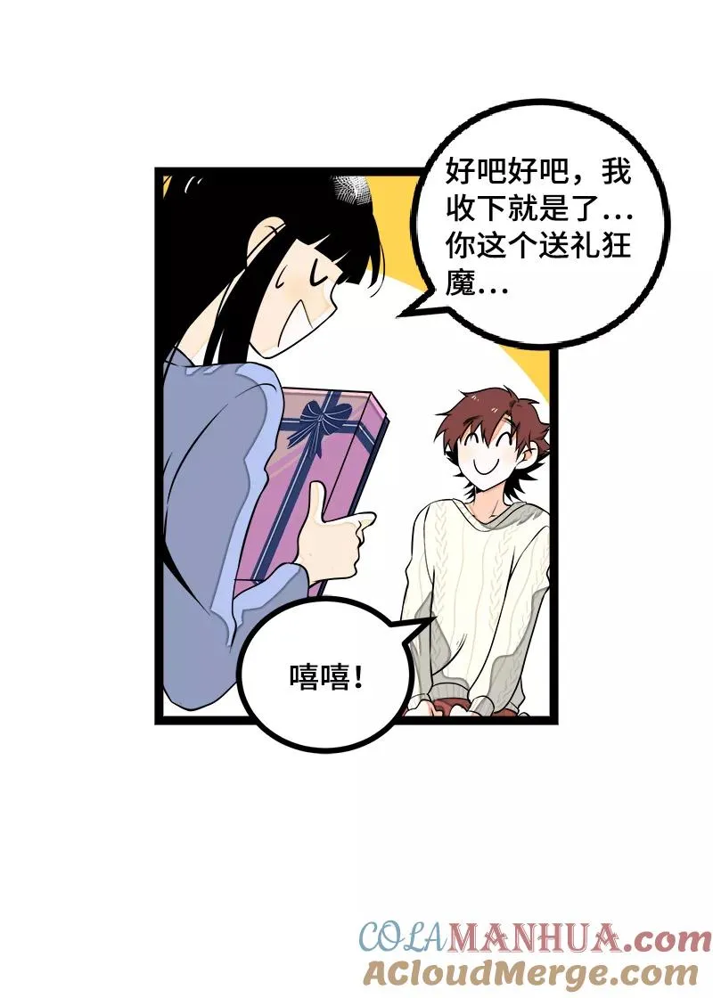 第41话 关于你36