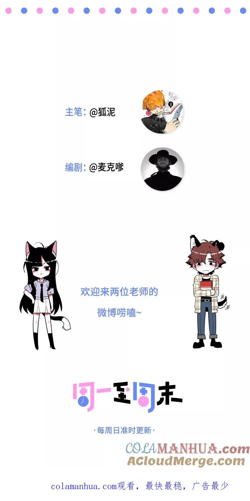 第128话 闺蜜茶话会45