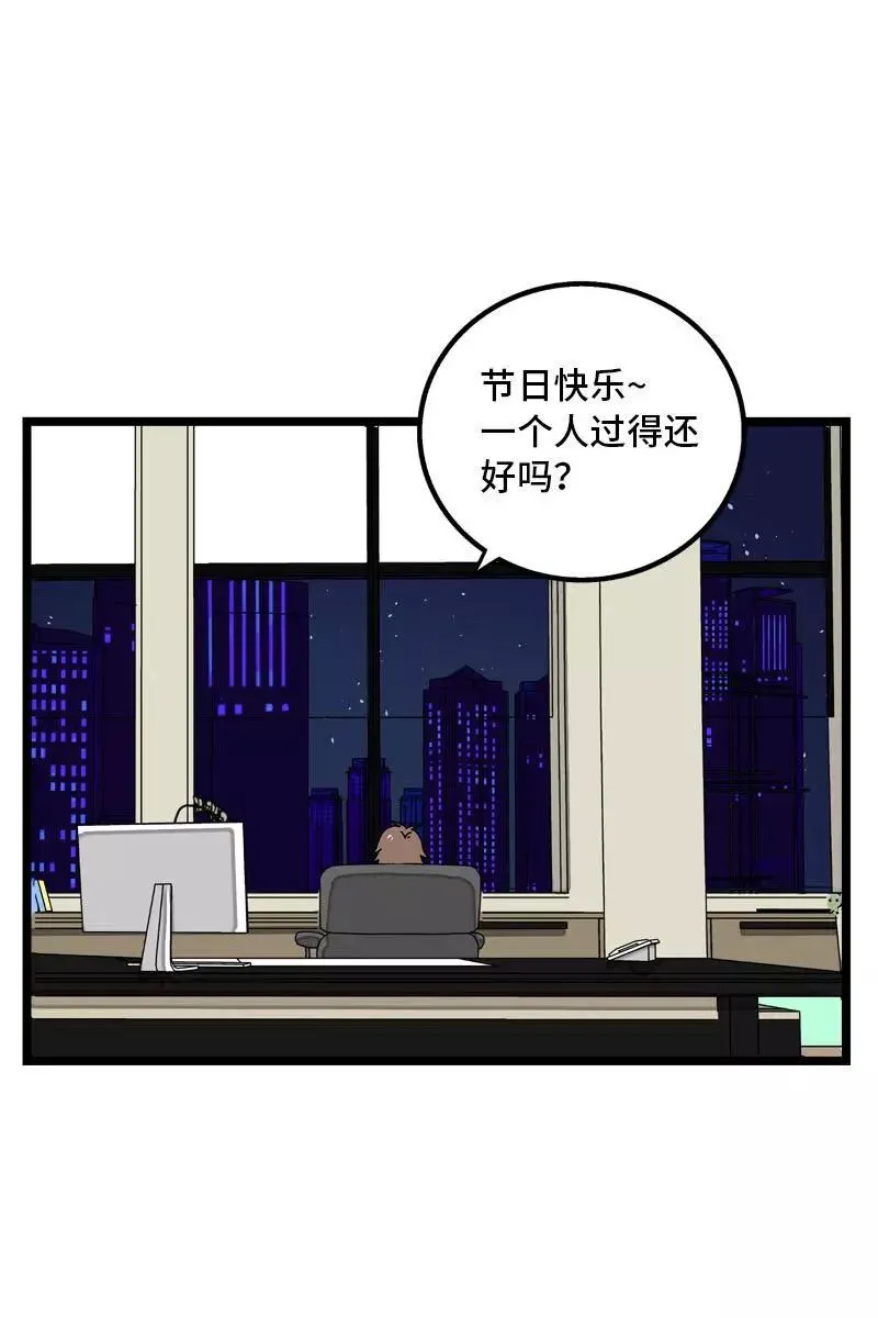 第78话 男朋友&amp;女朋友23