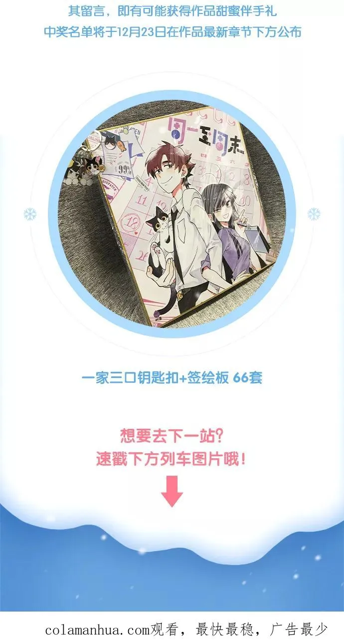 第37话 珍贵的人53