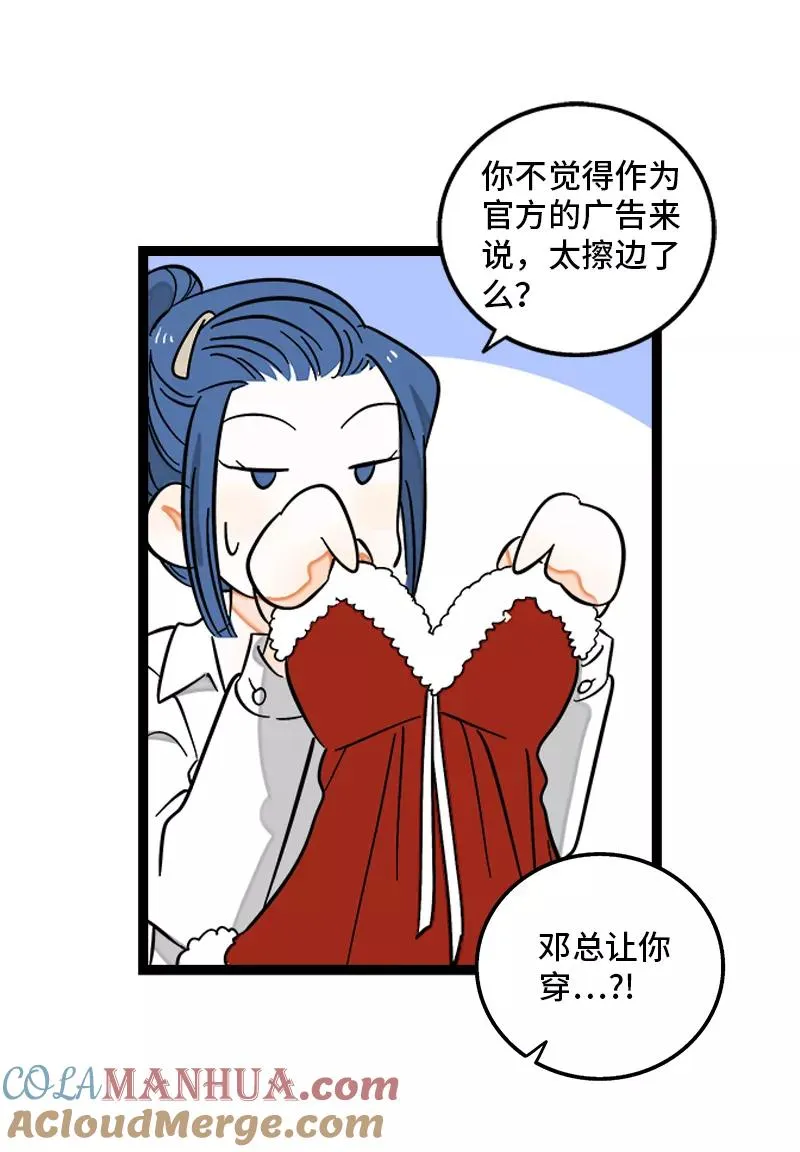 第135话 跨越3000年的开会15