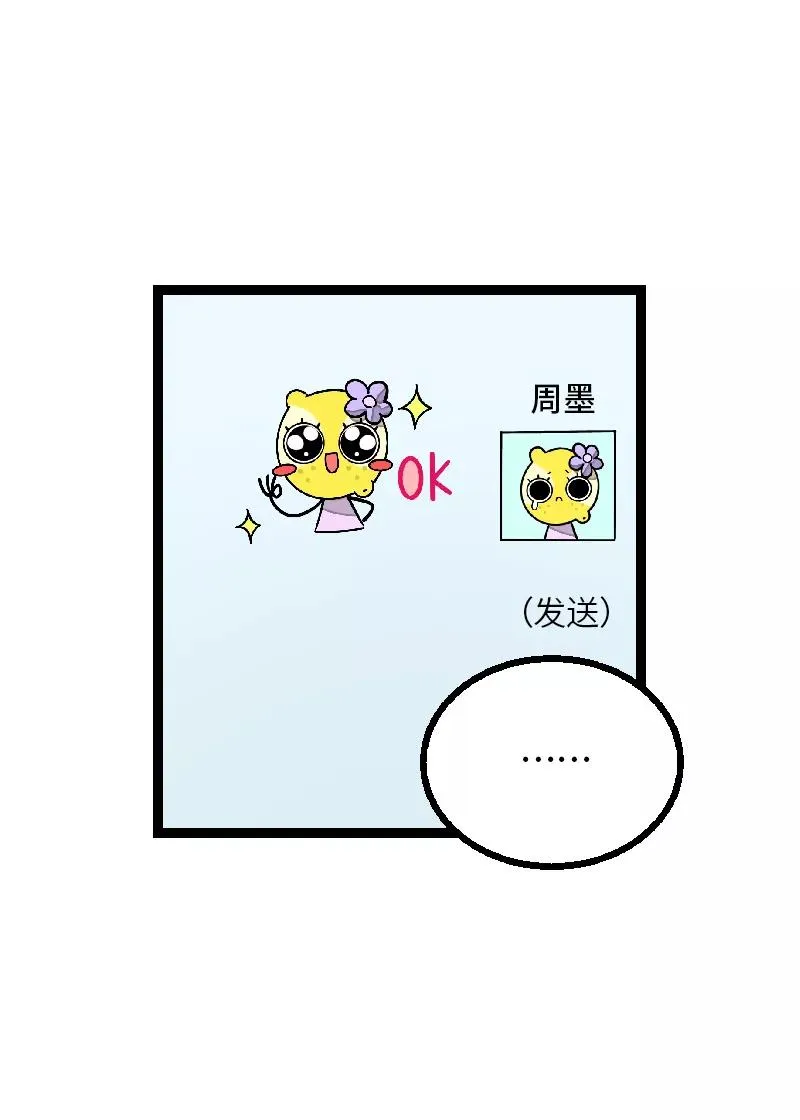 第27话 及时止损7