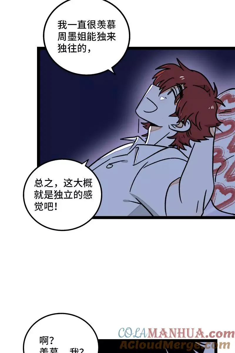 第73话 家的感觉36