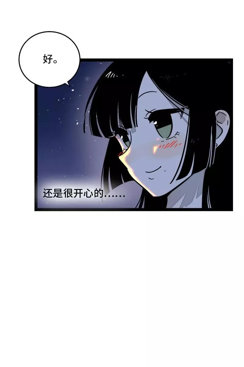 第105话 不想上班11