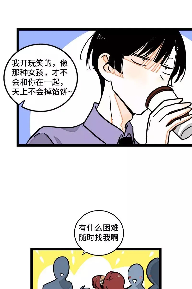 第101话 你相信一见钟情吗16