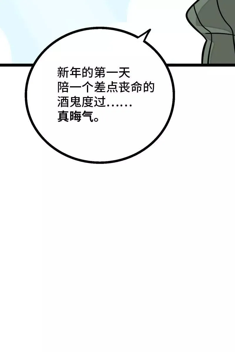 第88话 保护色43