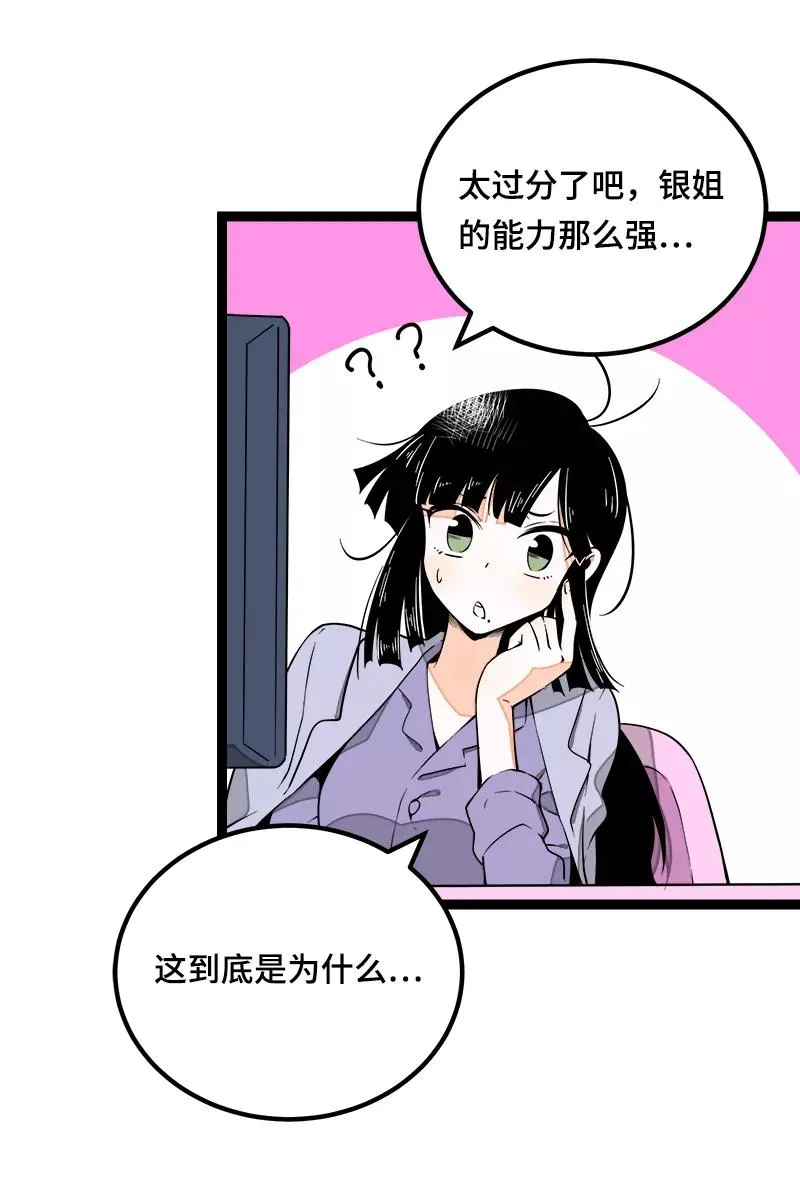 第38话 意想不到的一面13
