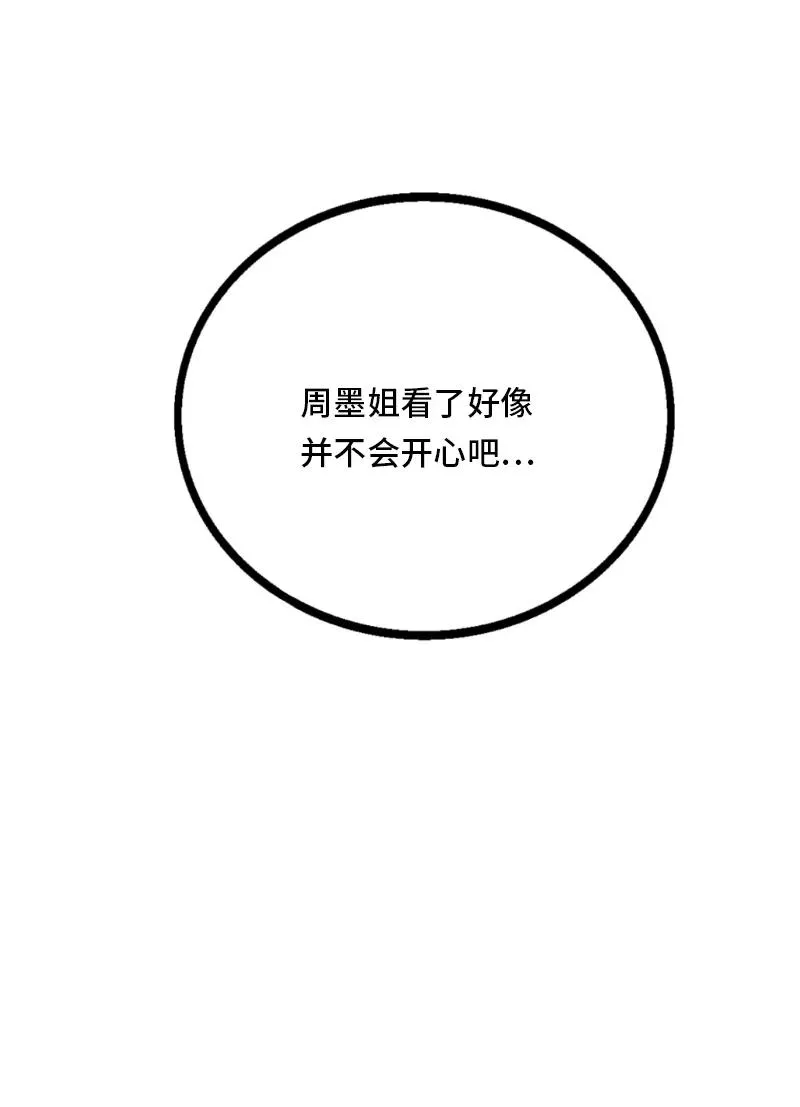 第34话 突发！临时出差47