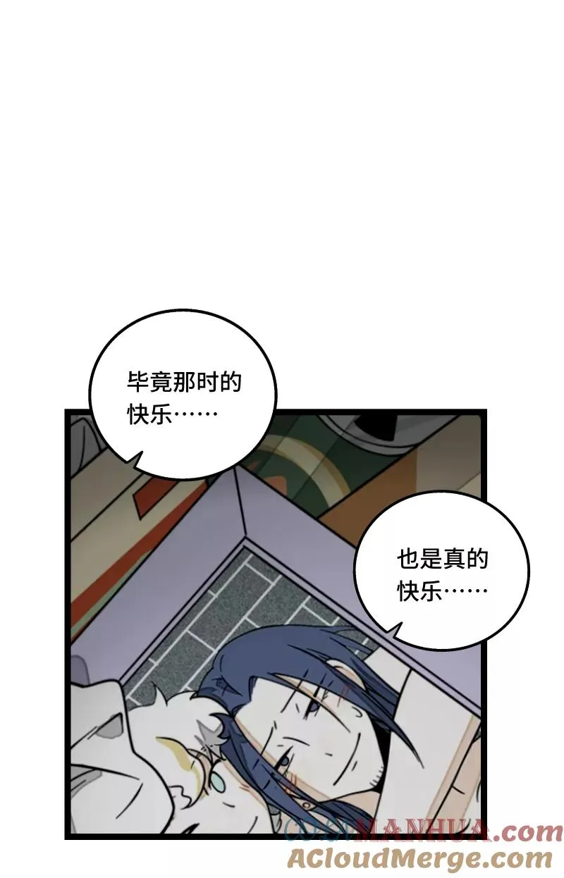 第65话 当时的月光24