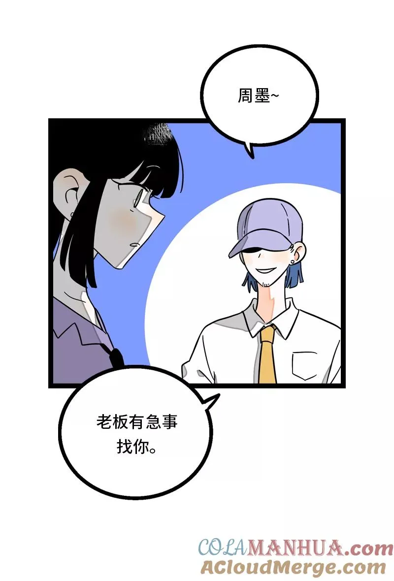第28话 差别对待30