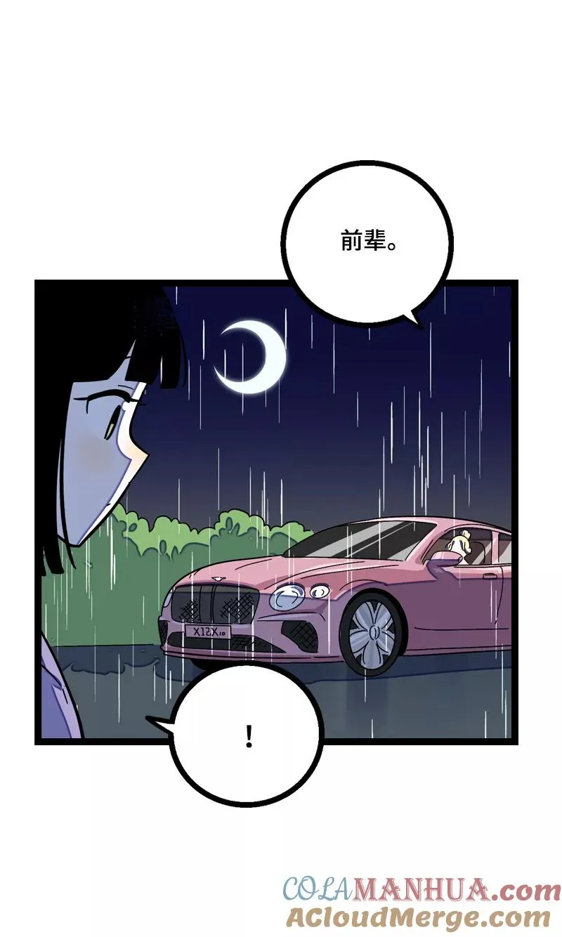 第17话 空降未婚妻？33